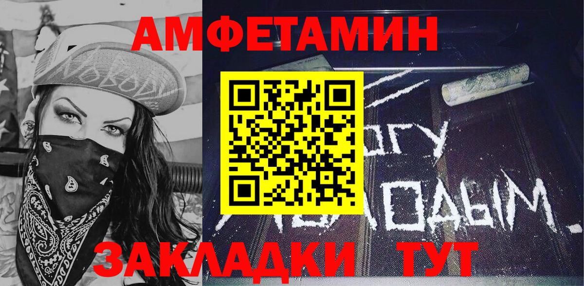 Карталы  АМФ 98%  Amphetamine  Вход с VPN 