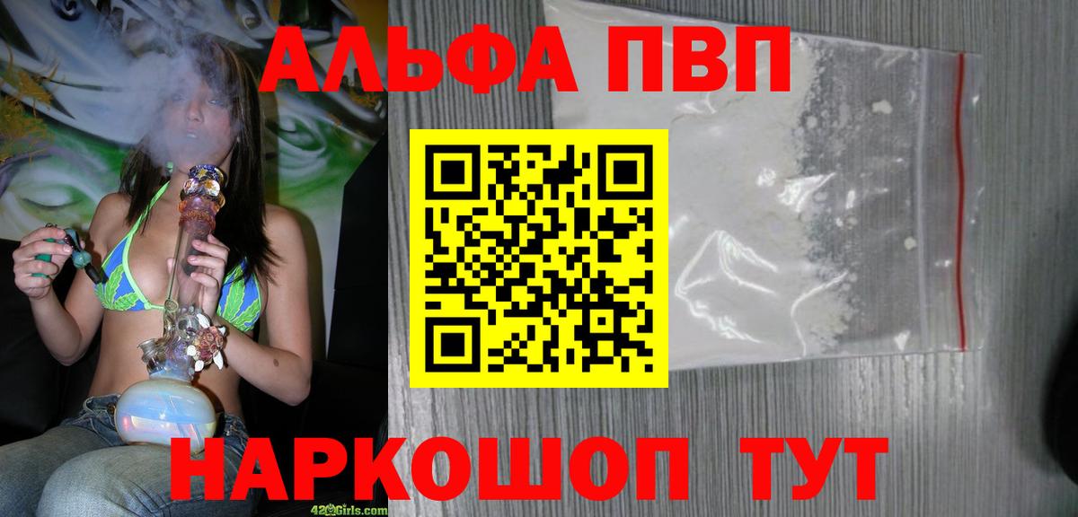 Alpha-PVP Crystall Карталы