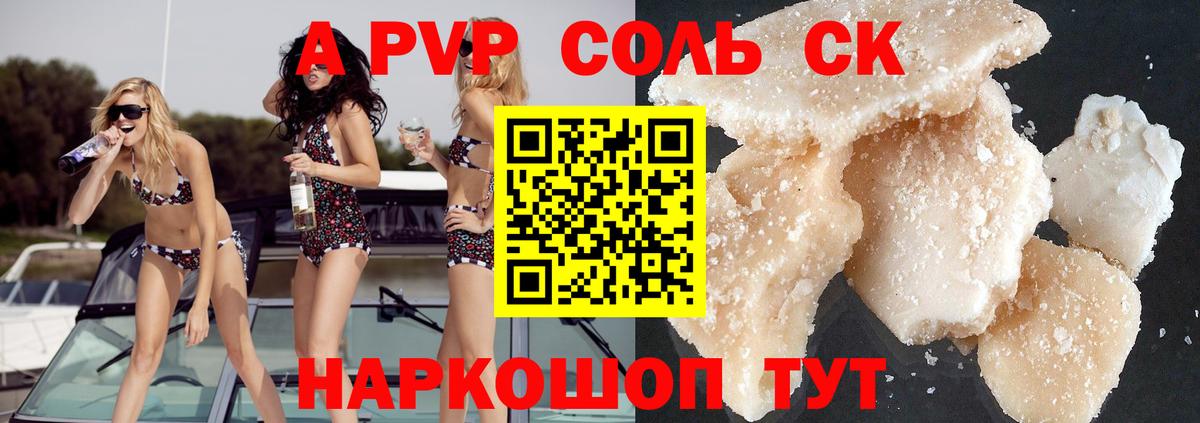 Карталы  Alpha-PVP  закладка  A-PVP Crystall  Вход с VPN 