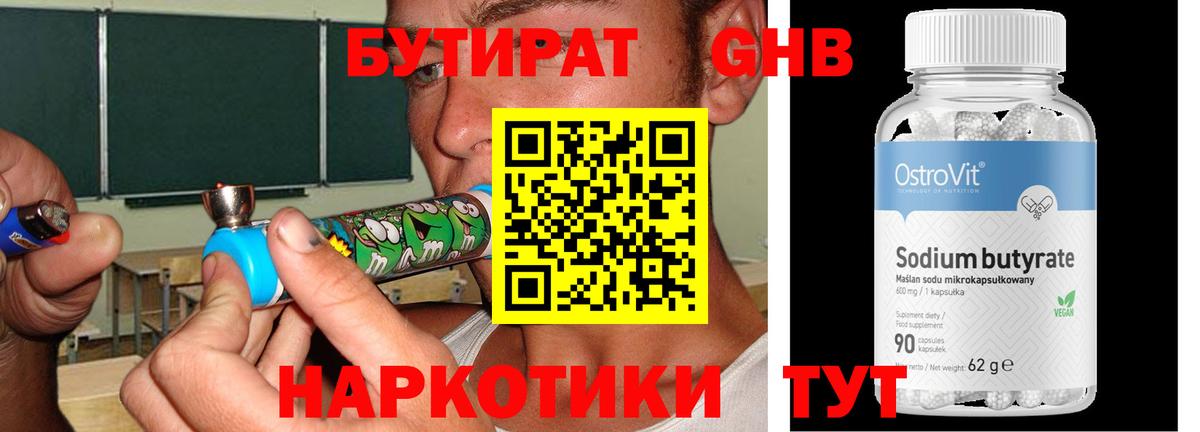БУТИРАТ  Вход с VPN  Карталы  Бутират буратино 