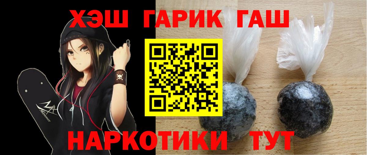 Карталы  ГАШ гарик  Вход с VPN  ГАШИШ индика сатива 