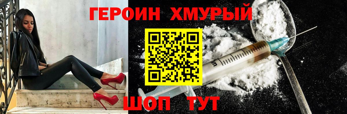 ГЕРОИН Афган Карталы