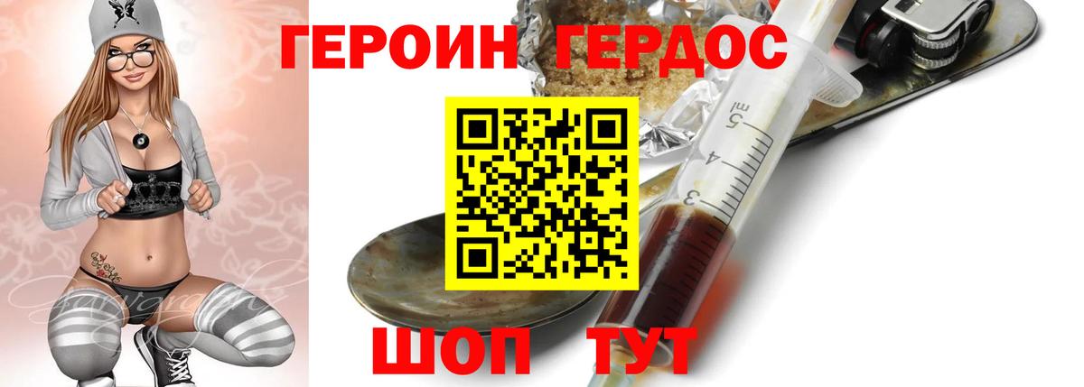Героин хмурый  Вход с VPN  Карталы 