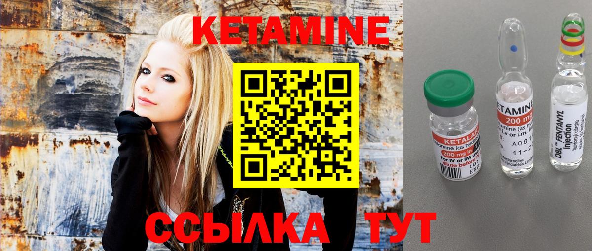 Кетамин ketamine Карталы