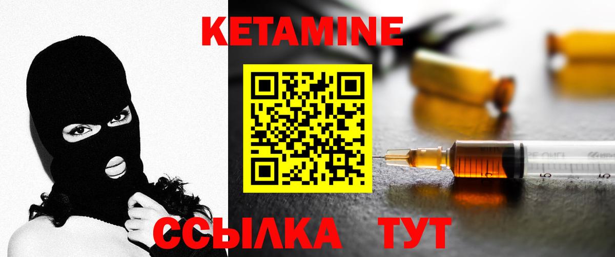 Карталы  Кетамин ketamine  Вход с VPN 