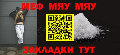 мефедрон VHQ Кулебаки