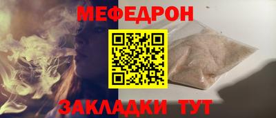 мефедрон VHQ Кулебаки