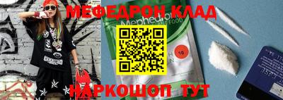 мефедрон VHQ Кулебаки