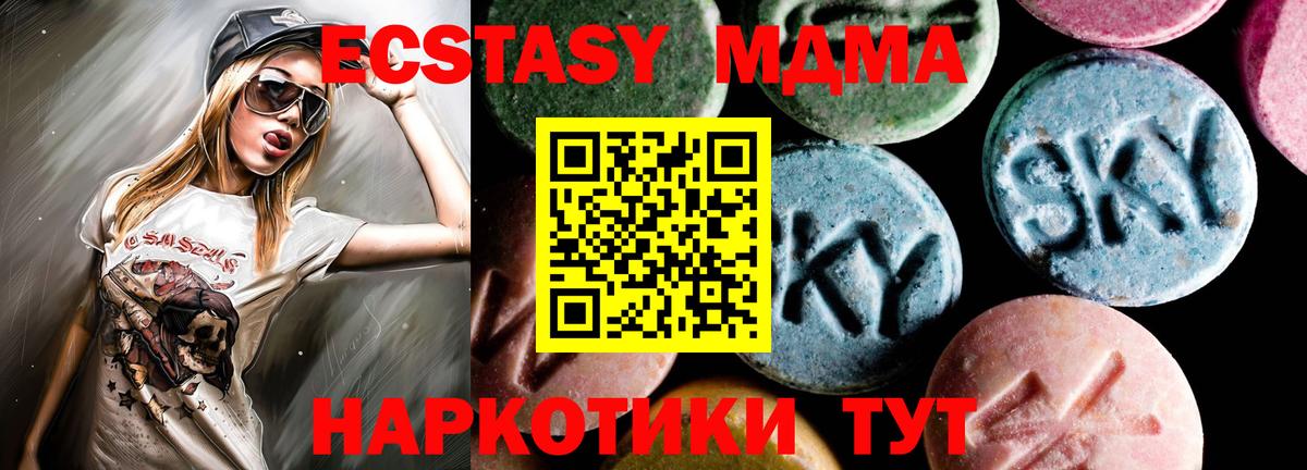 МДМА  МДМА crystal  MDMA VHQ  Вход с VPN  Карталы 