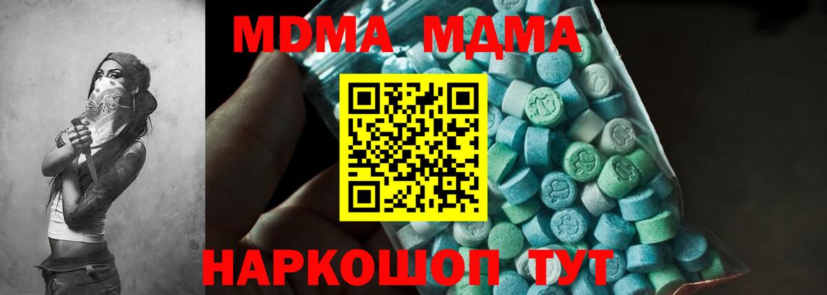 MDMA crystal Карталы