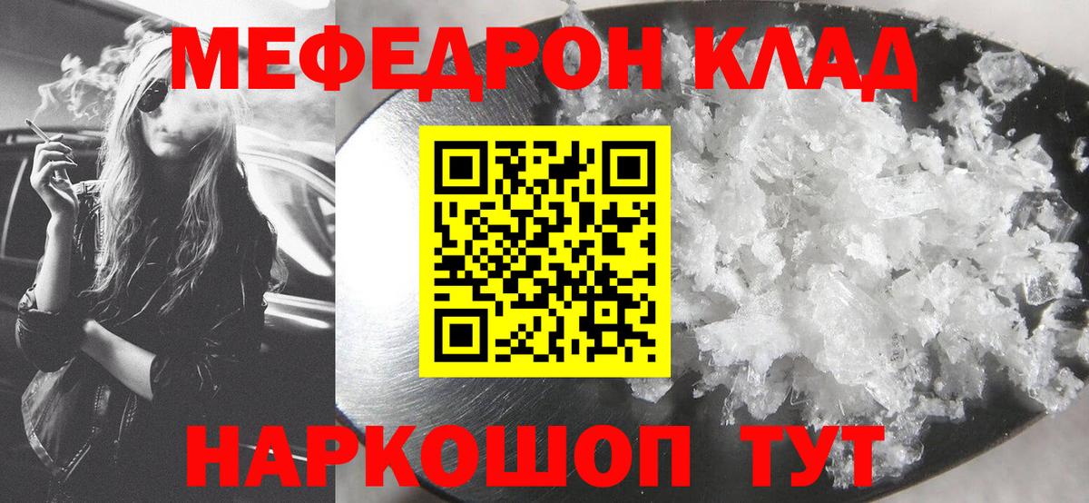 МЕФ  Карталы