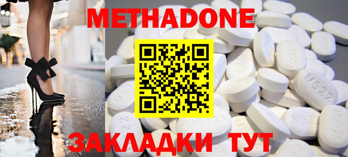 дарк нет состав  МЕТАДОН кристалл  Вход с VPN  Карталы  Метадон VHQ 