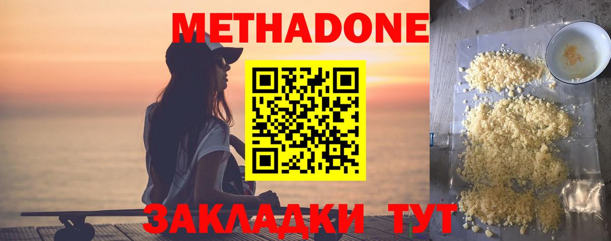 Метадон мёд Карталы