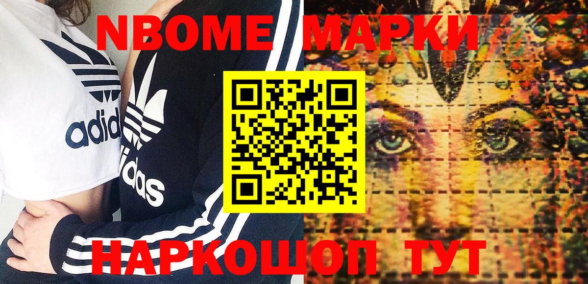 Карталы  Марки 25I-NBOMe 1,5мг  Вход с VPN 